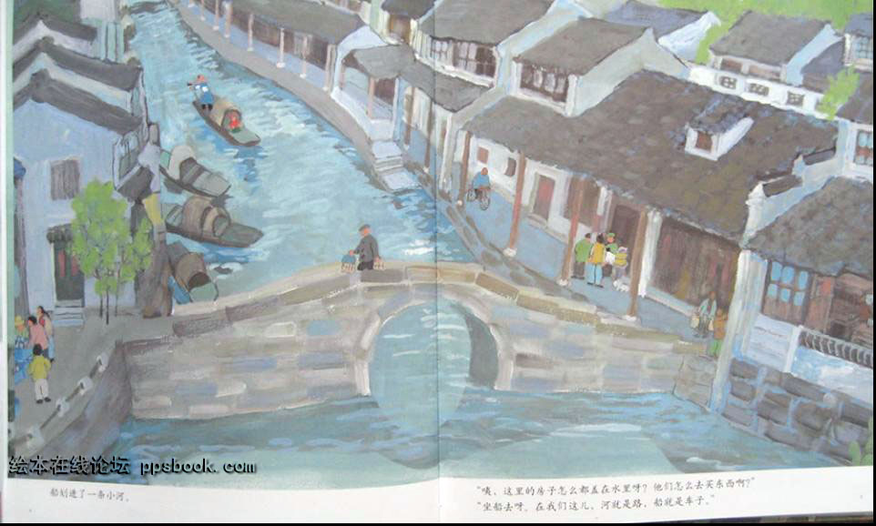 荷花镇的早市 (05),绘本,绘本故事,绘本阅读,故事书,童书,图画书,课外阅读